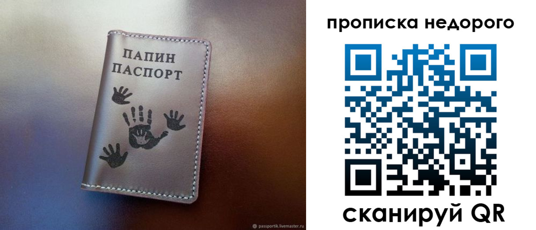 временная прописка в Югорске