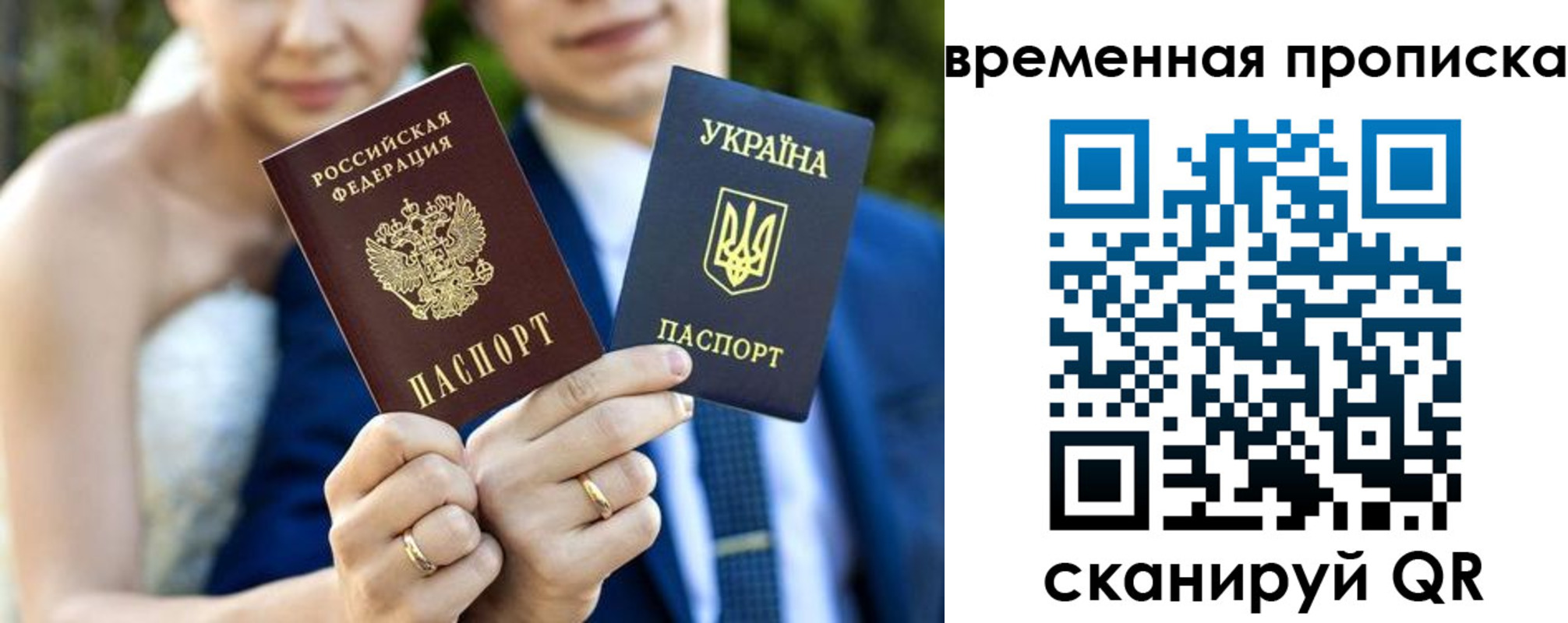 временная регистрация в Югорске