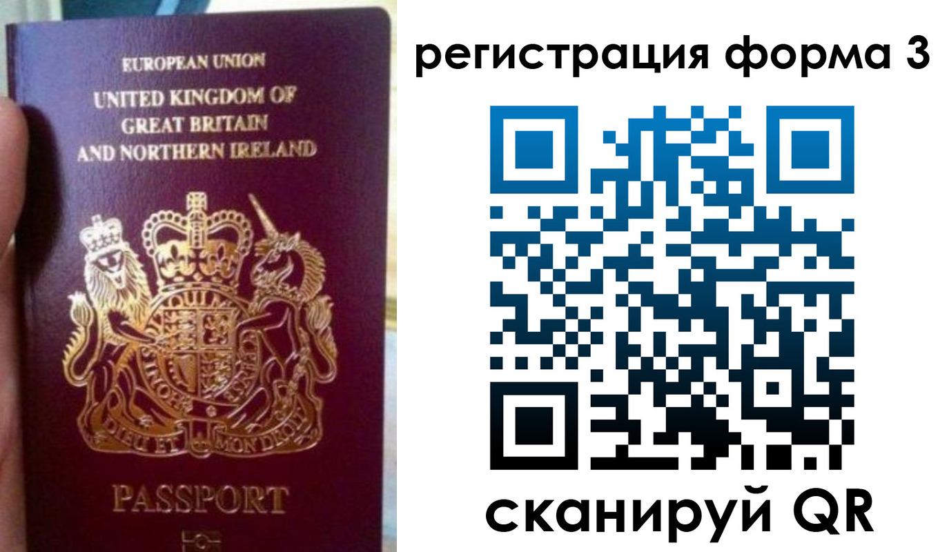 прописка для школы в Югорске